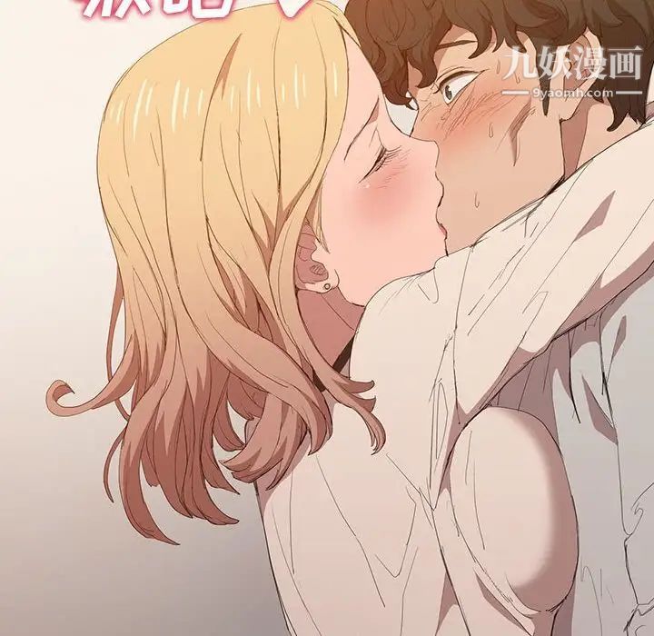 没种又怎样第4话