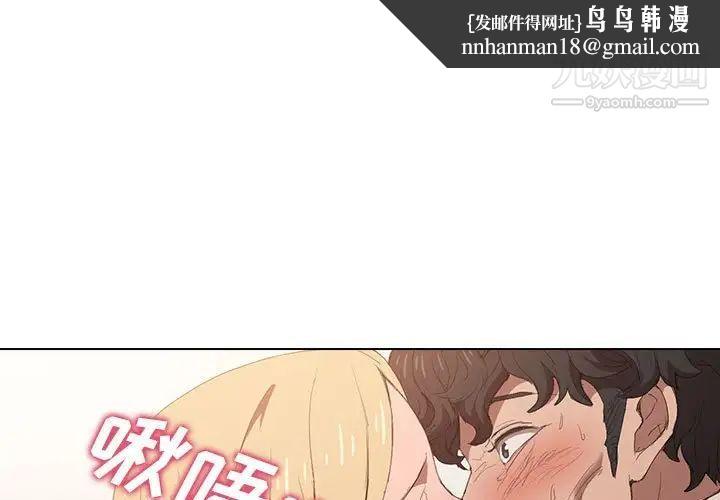 没种又怎样第5话