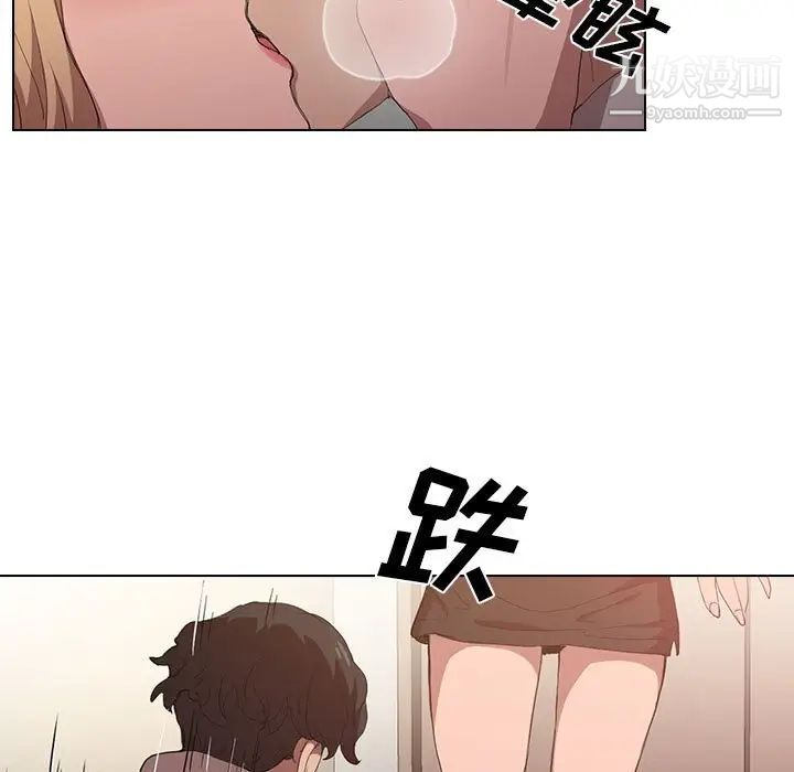 没种又怎样第5话