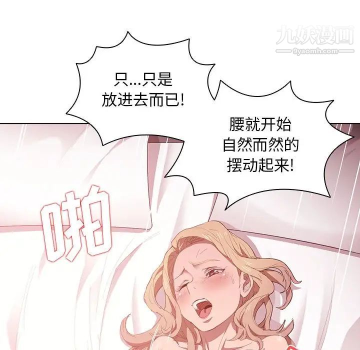 没种又怎样第5话