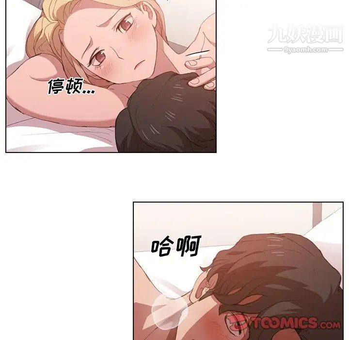 没种又怎样第5话