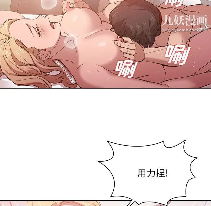 没种又怎样第6话