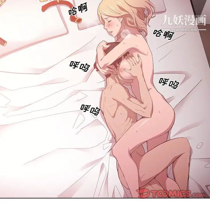 没种又怎样第6话