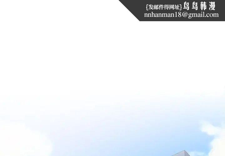 没种又怎样第7话