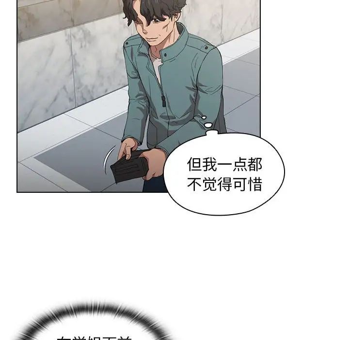 没种又怎样第7话