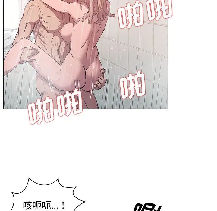 没种又怎样第7话