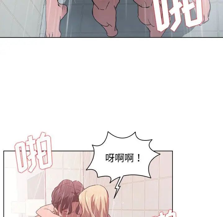 没种又怎样第7话