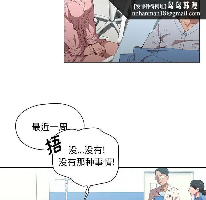 没种又怎样第7话