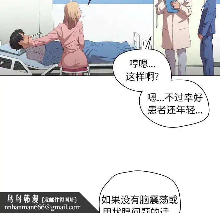 没种又怎样第7话