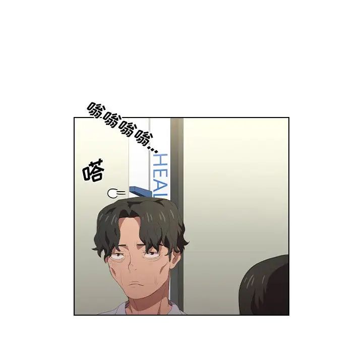 没种又怎样第7话