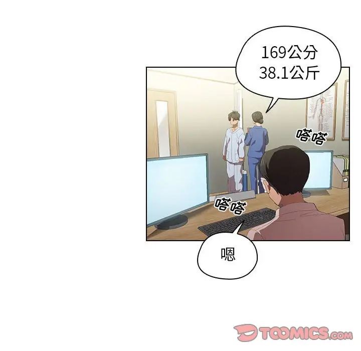 没种又怎样第7话