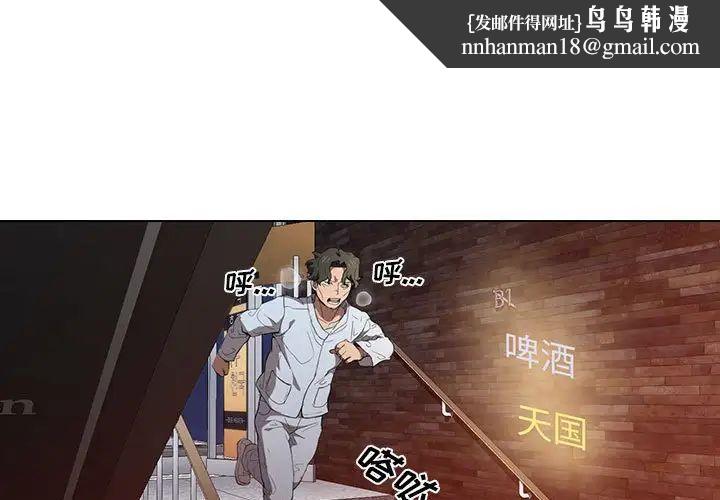 没种又怎样第8话