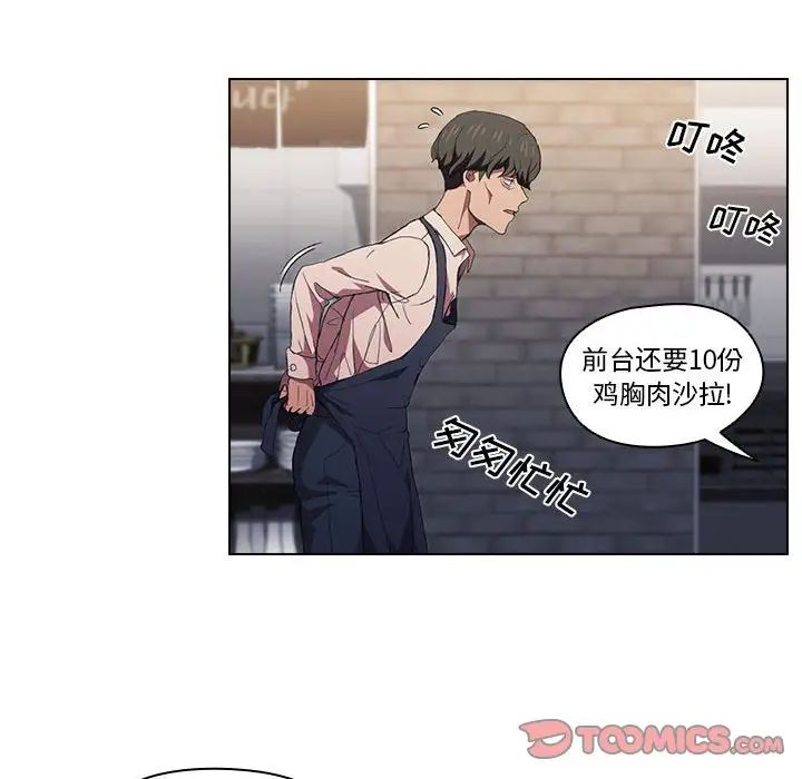 没种又怎样第8话