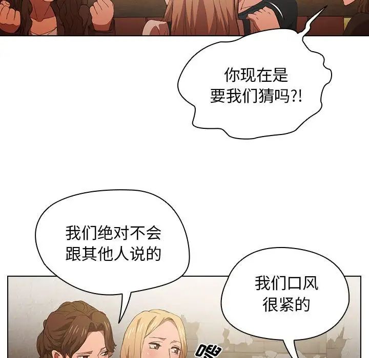 没种又怎样第8话