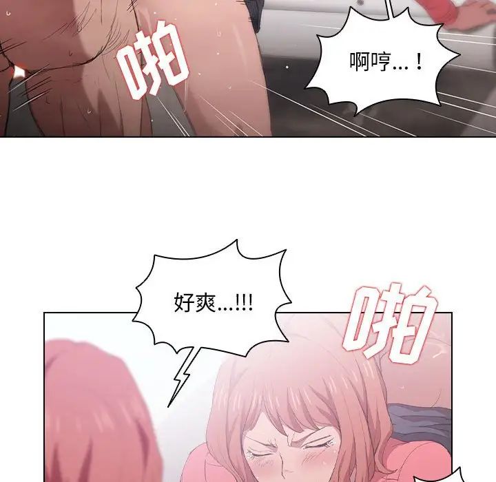 没种又怎样第8话