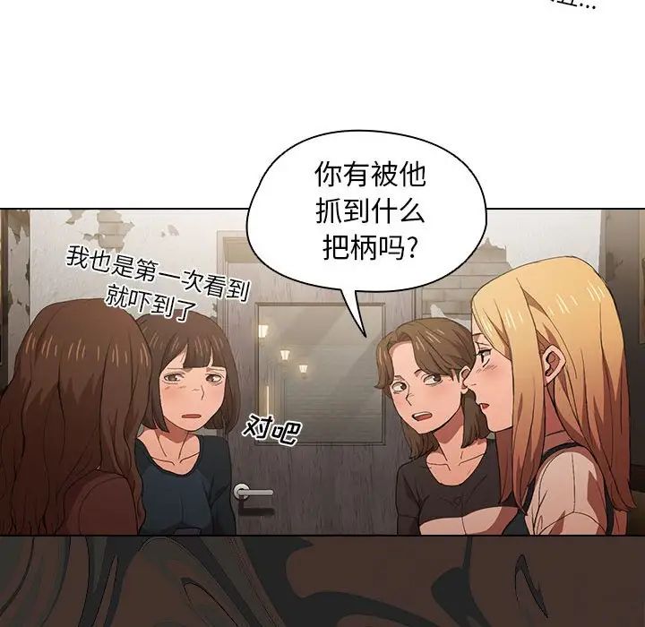 没种又怎样第8话