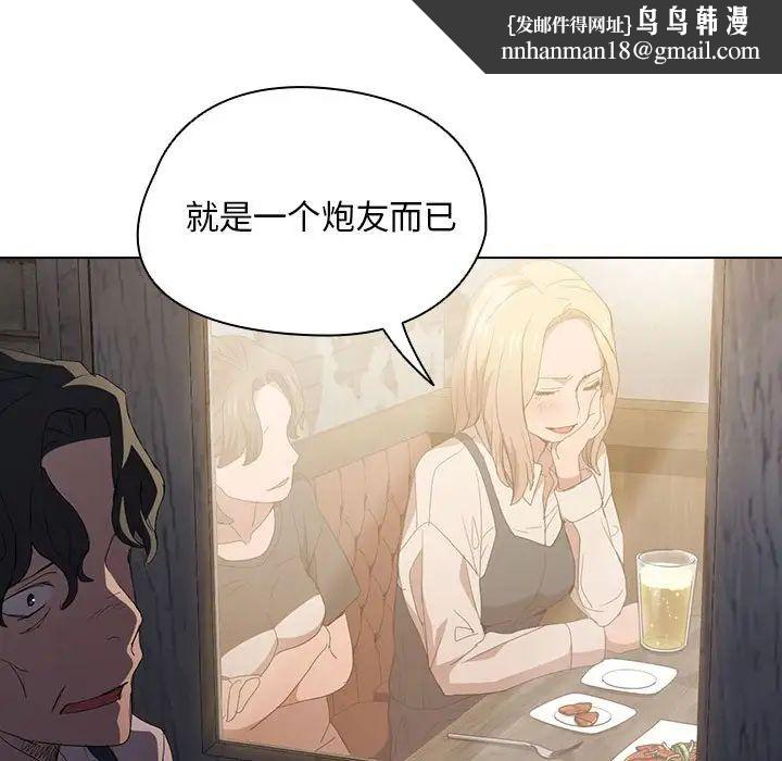 没种又怎样第8话