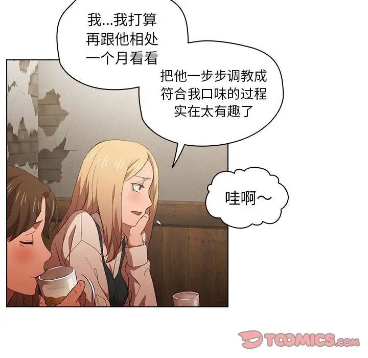 没种又怎样第8话