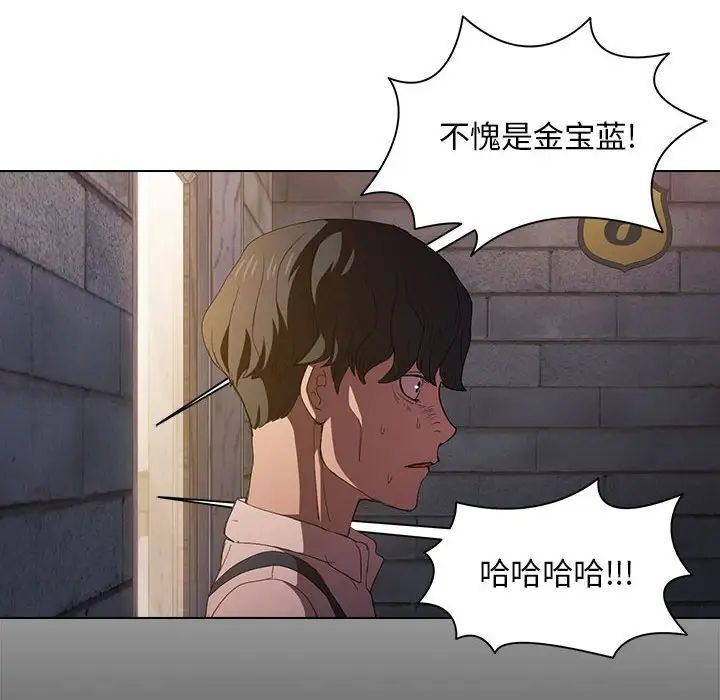 没种又怎样第8话