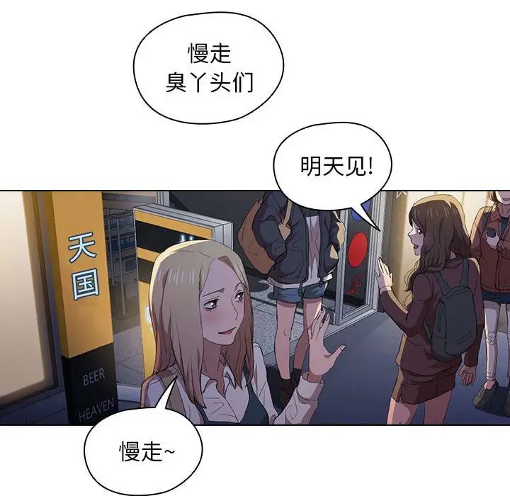 没种又怎样第8话