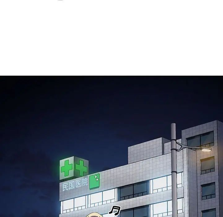 没种又怎样第8话