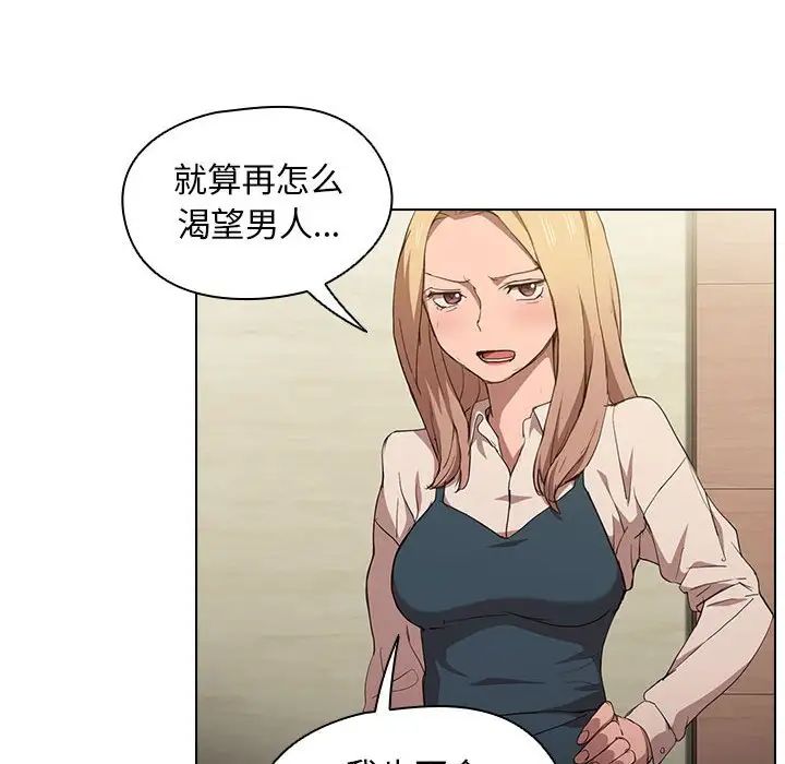 没种又怎样第9话
