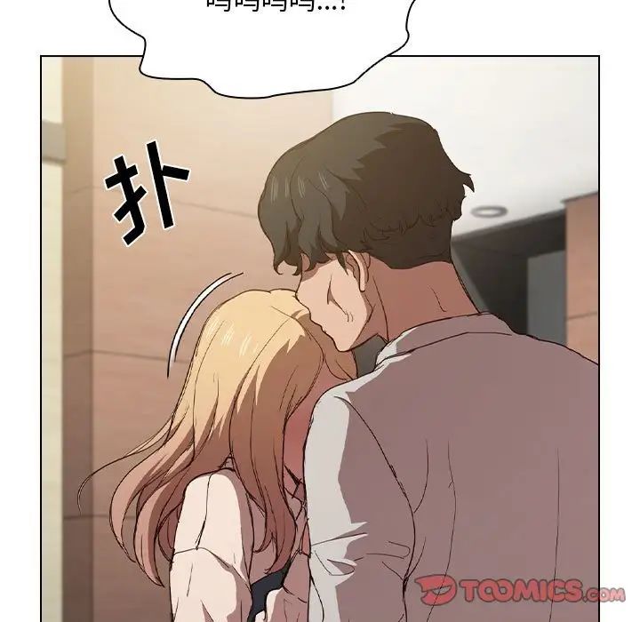 没种又怎样第9话