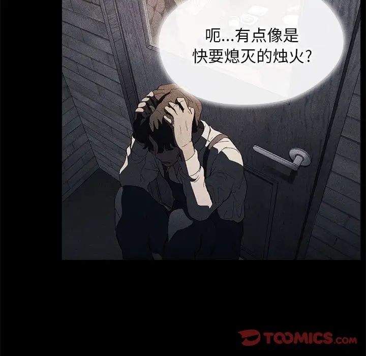 没种又怎样第9话