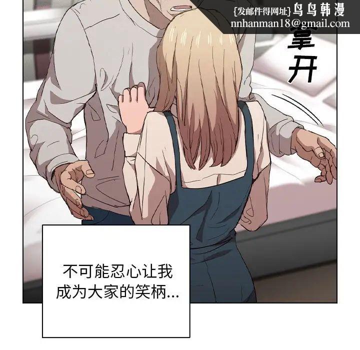 没种又怎样第9话