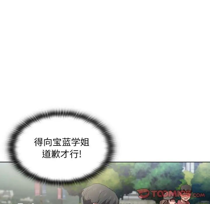 没种又怎样第9话