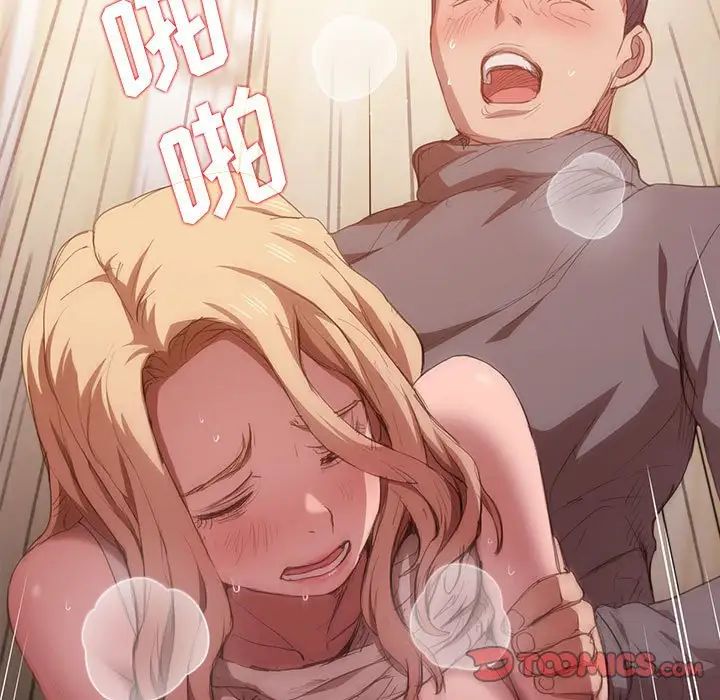 没种又怎样第9话