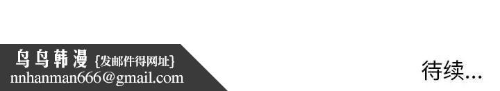 没种又怎样第9话