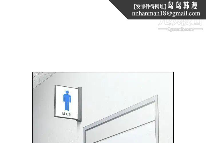 没种又怎样第10话