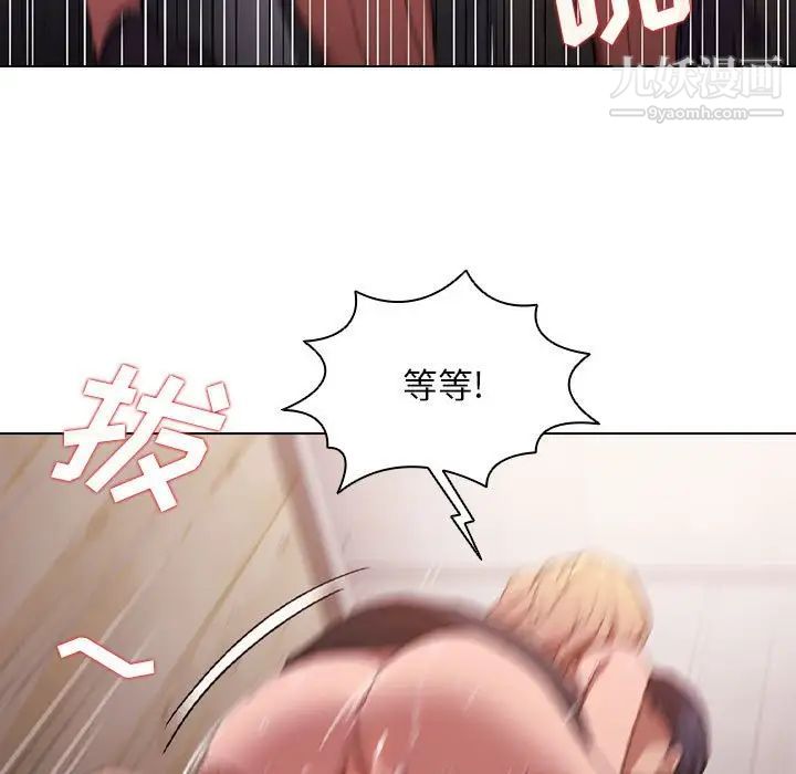 没种又怎样第10话