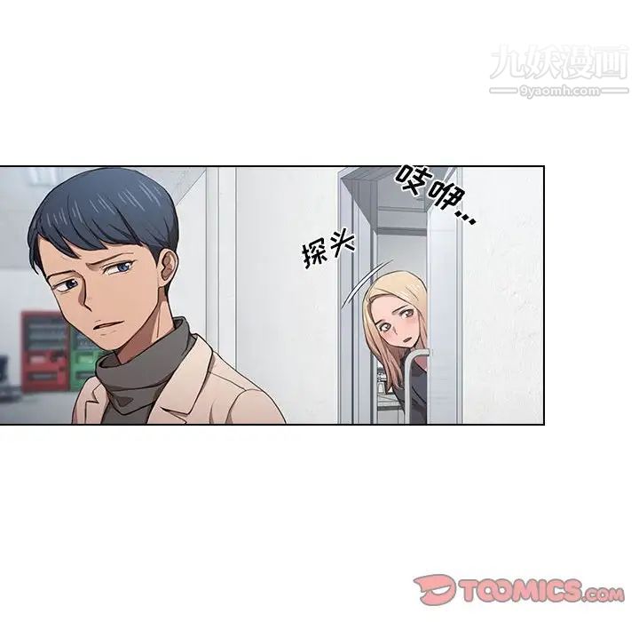 没种又怎样第10话