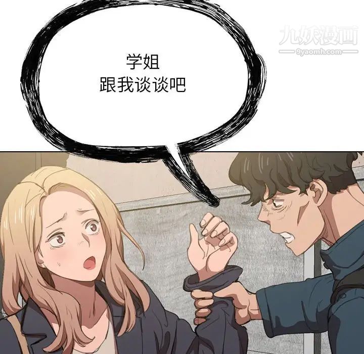 没种又怎样第10话