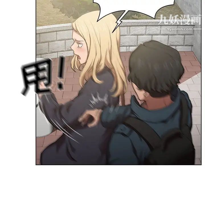 没种又怎样第10话