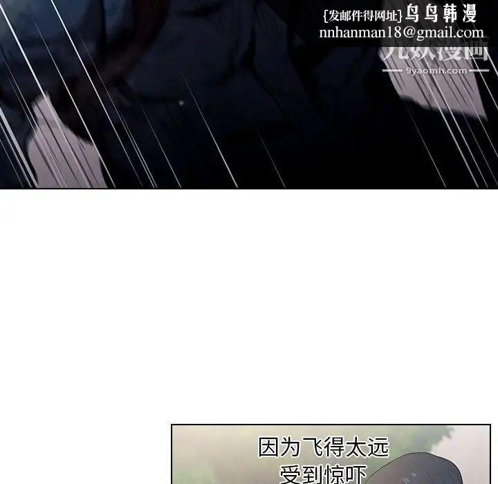 没种又怎样第10话