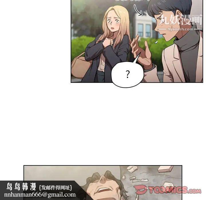 没种又怎样第10话