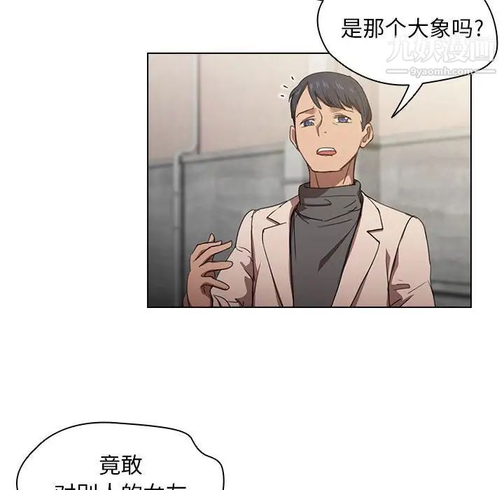 没种又怎样第10话