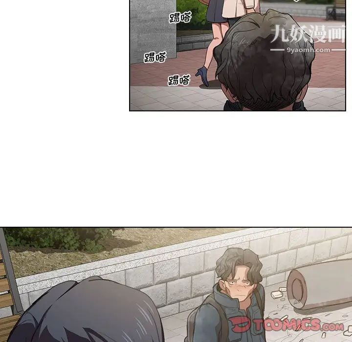 没种又怎样第10话