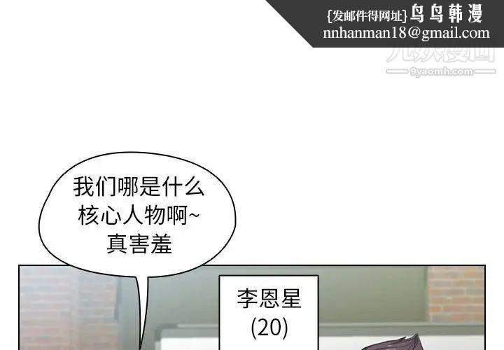 没种又怎样第11话