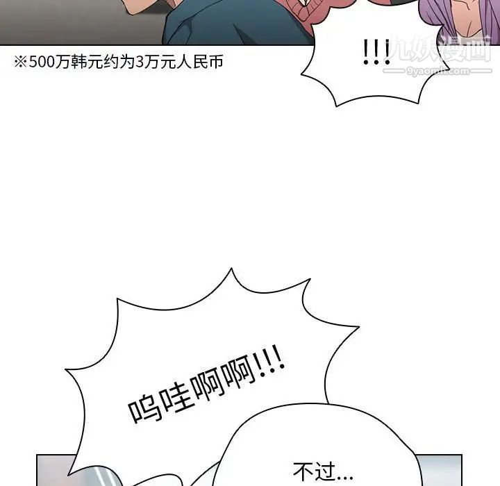 没种又怎样第11话