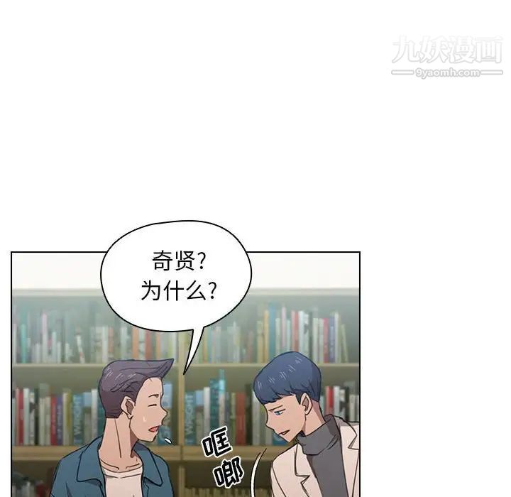 没种又怎样第11话