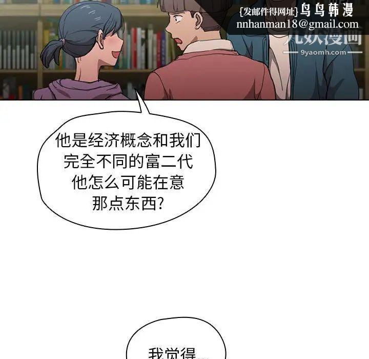 没种又怎样第11话