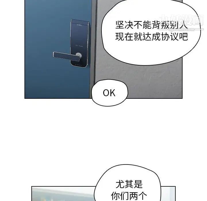 没种又怎样第11话