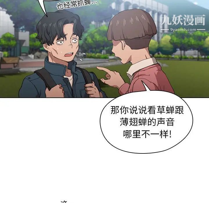 没种又怎样第11话