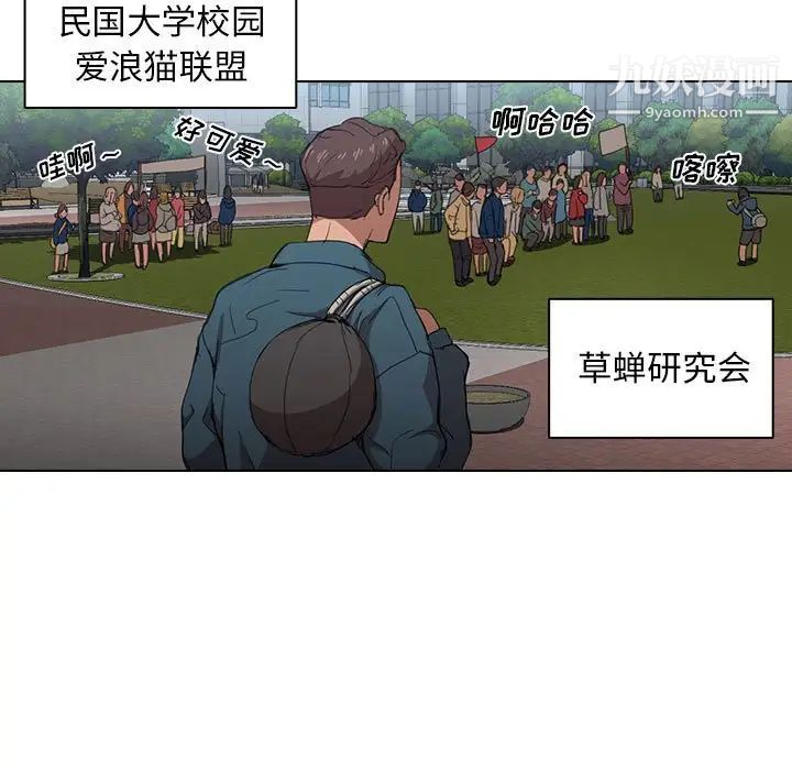 没种又怎样第11话