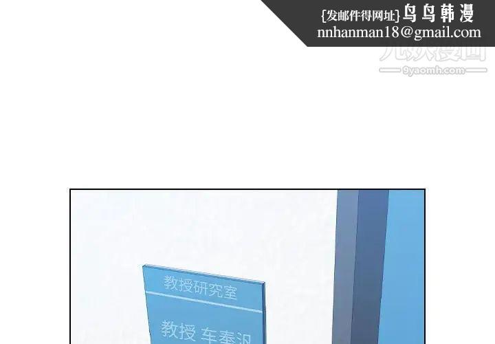 没种又怎样第12话