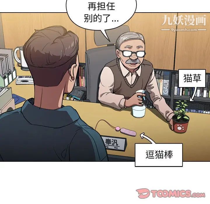 没种又怎样第12话